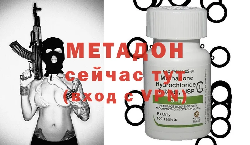 МЕТАДОН methadone  Белинский 